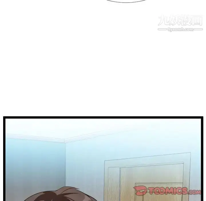 漫画《隔壁邻居好奇怪》第4话第75张图