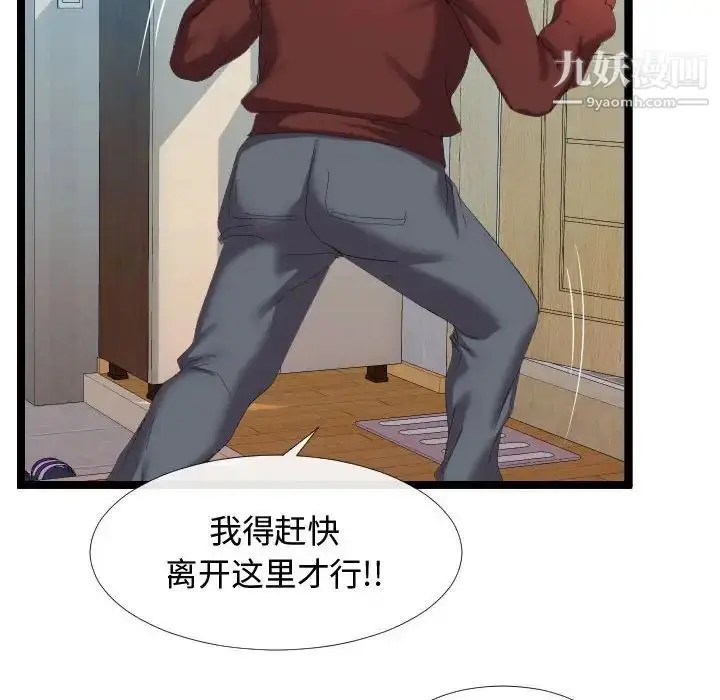 漫画《隔壁邻居好奇怪》第4话第80张图