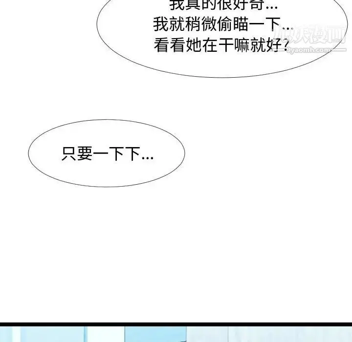 漫画《隔壁邻居好奇怪》第4话第82张图