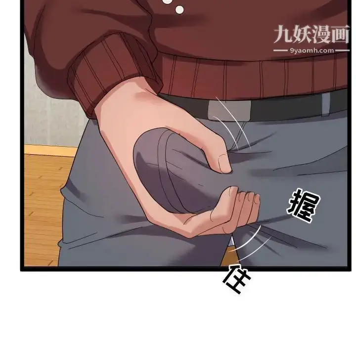 漫画《隔壁邻居好奇怪》第4话第92张图