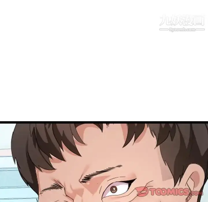漫画《隔壁邻居好奇怪》第4话第93张图