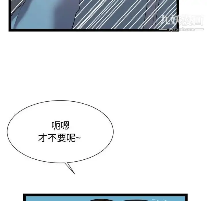 漫画《隔壁邻居好奇怪》第14话第10张图