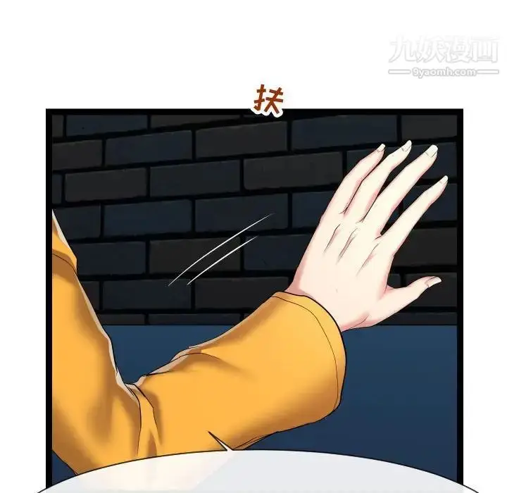 漫画《隔壁邻居好奇怪》第14话第100张图