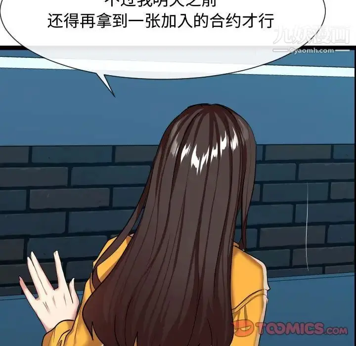 漫画《隔壁邻居好奇怪》第14话第105张图