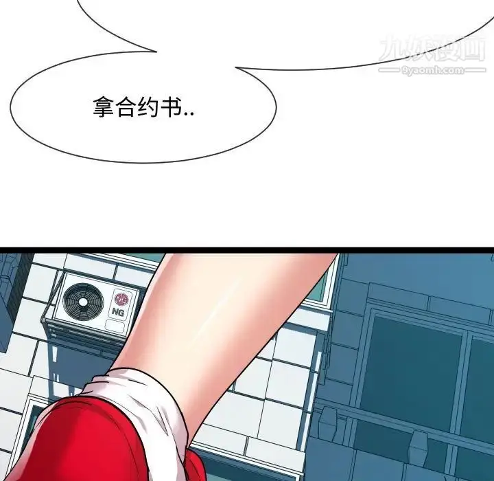 漫画《隔壁邻居好奇怪》第14话第107张图