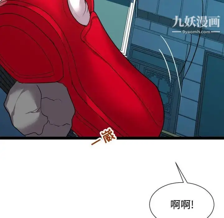 漫画《隔壁邻居好奇怪》第14话第108张图