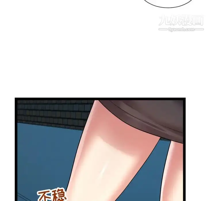 漫画《隔壁邻居好奇怪》第14话第109张图