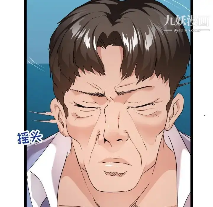 漫画《隔壁邻居好奇怪》第14话第11张图