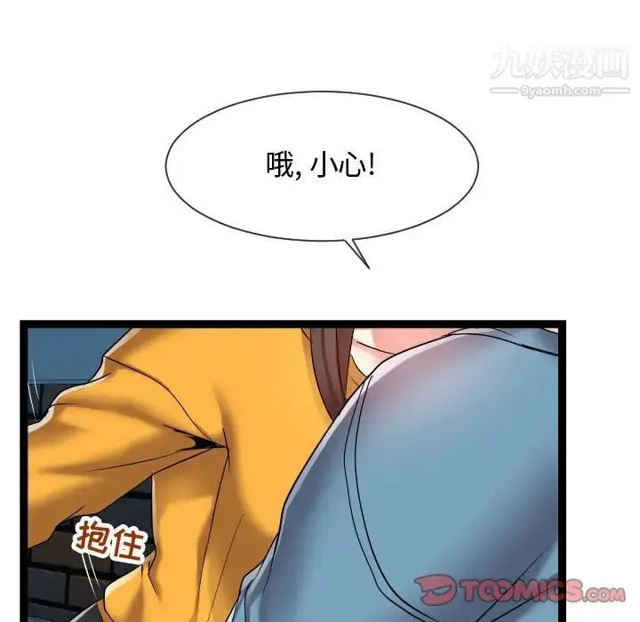 漫画《隔壁邻居好奇怪》第14话第111张图