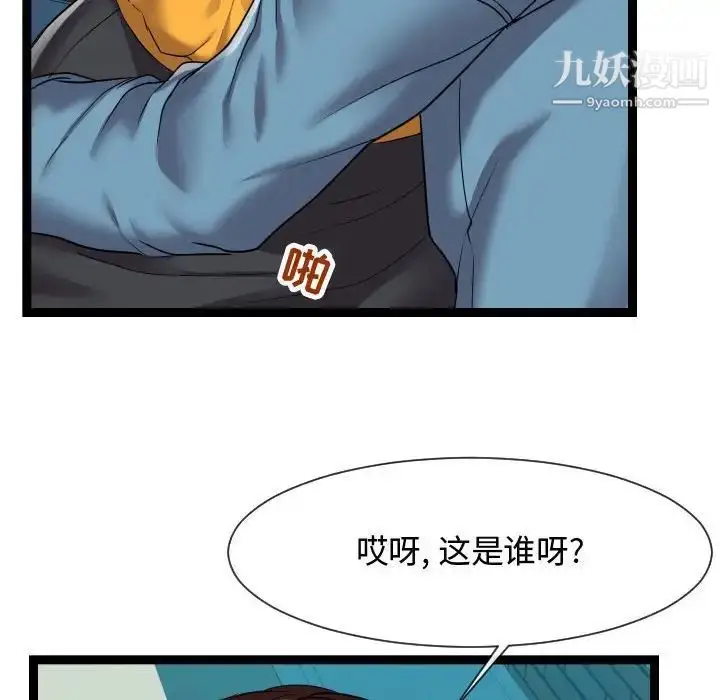 漫画《隔壁邻居好奇怪》第14话第112张图