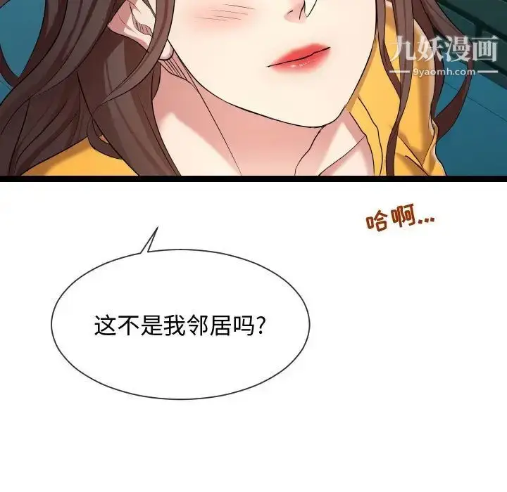 漫画《隔壁邻居好奇怪》第14话第115张图