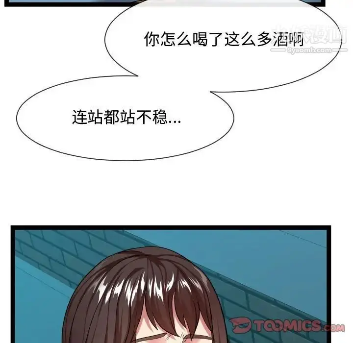 漫画《隔壁邻居好奇怪》第14话第117张图