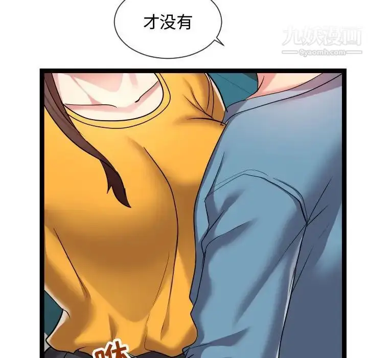 漫画《隔壁邻居好奇怪》第14话第119张图