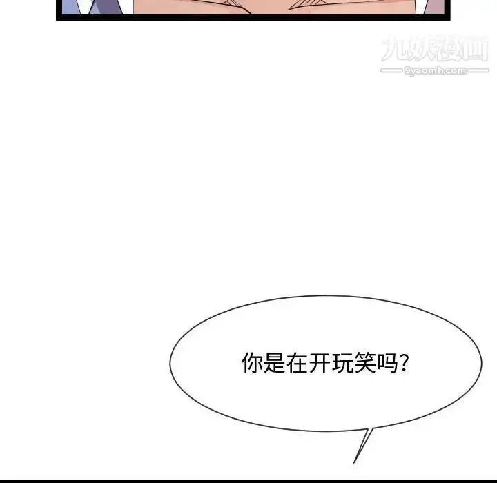 漫画《隔壁邻居好奇怪》第14话第12张图