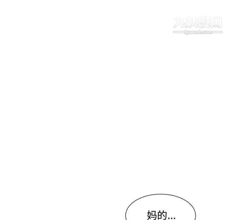 漫画《隔壁邻居好奇怪》第14话第122张图
