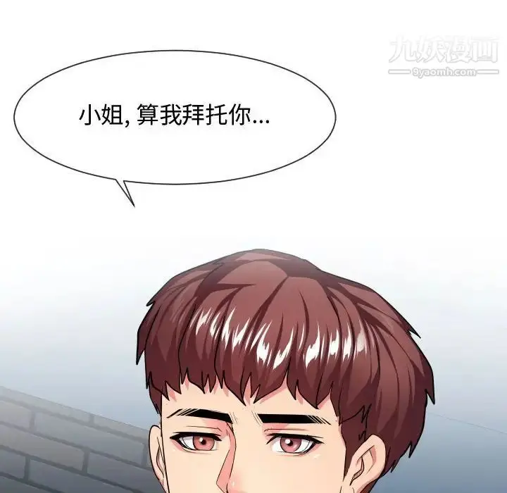 漫画《隔壁邻居好奇怪》第14话第126张图