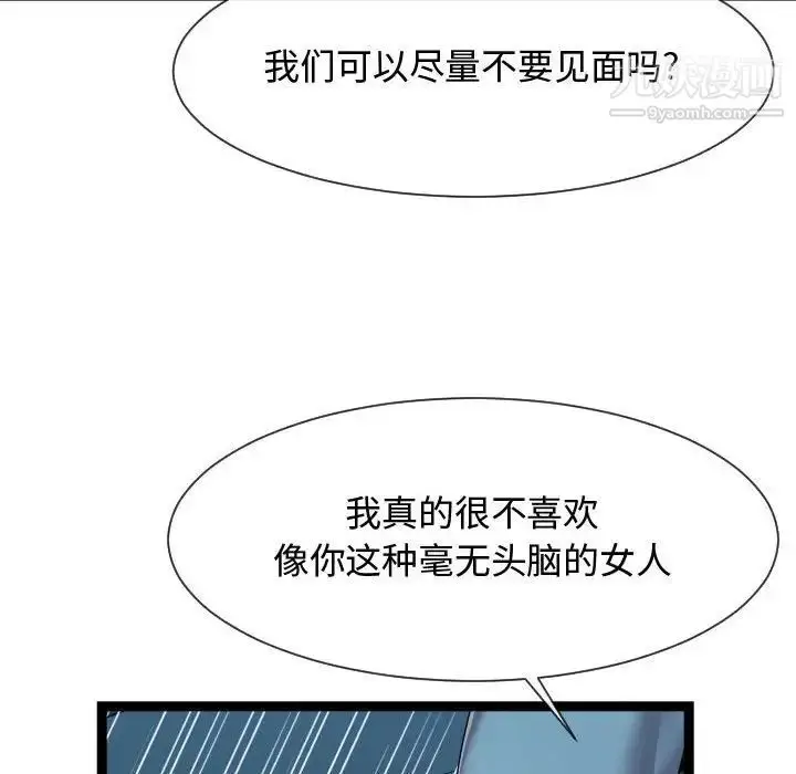 漫画《隔壁邻居好奇怪》第14话第128张图