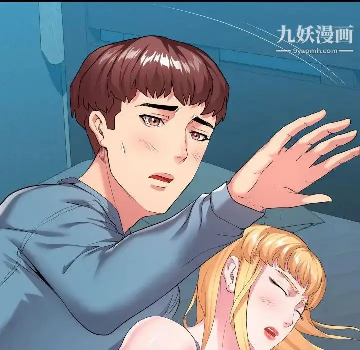 漫画《隔壁邻居好奇怪》第14话第13张图