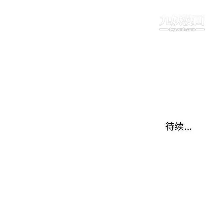 漫画《隔壁邻居好奇怪》第14话第134张图