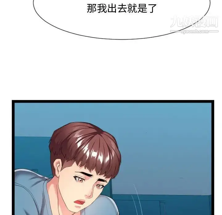 漫画《隔壁邻居好奇怪》第14话第18张图