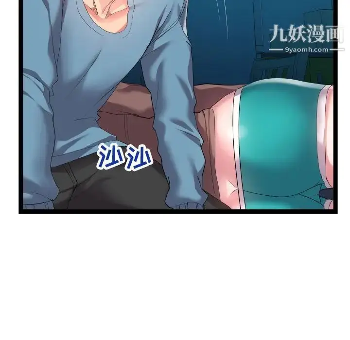 漫画《隔壁邻居好奇怪》第14话第19张图