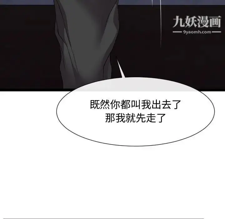 漫画《隔壁邻居好奇怪》第14话第23张图