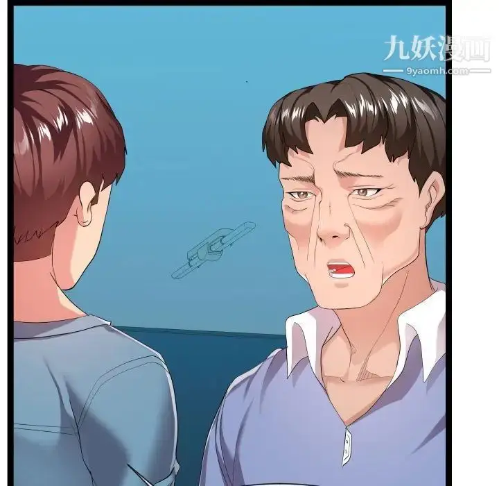 漫画《隔壁邻居好奇怪》第14话第24张图