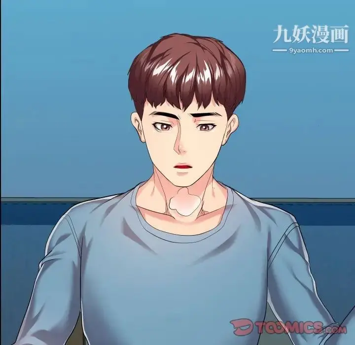 漫画《隔壁邻居好奇怪》第14话第27张图