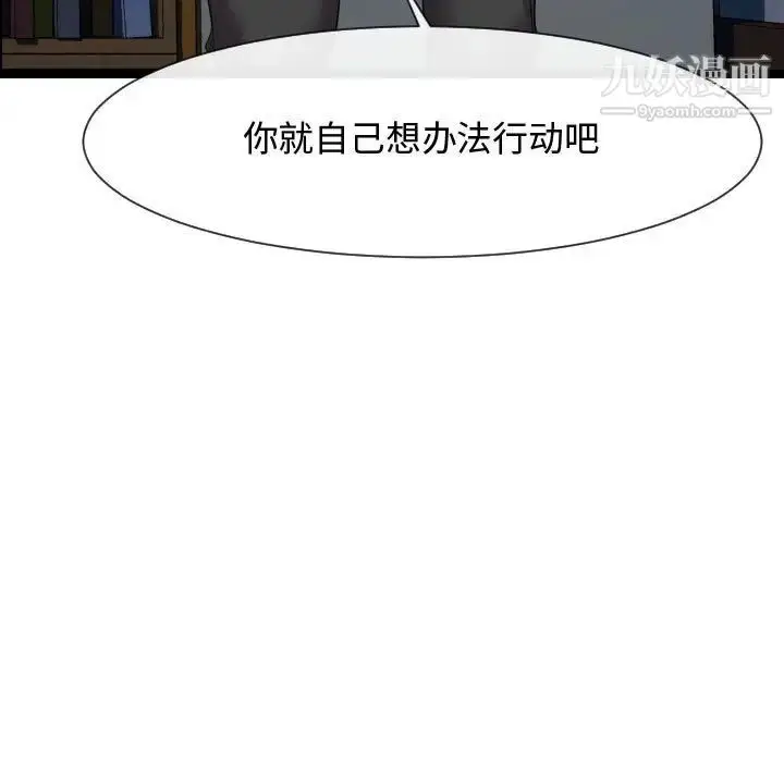 漫画《隔壁邻居好奇怪》第14话第29张图