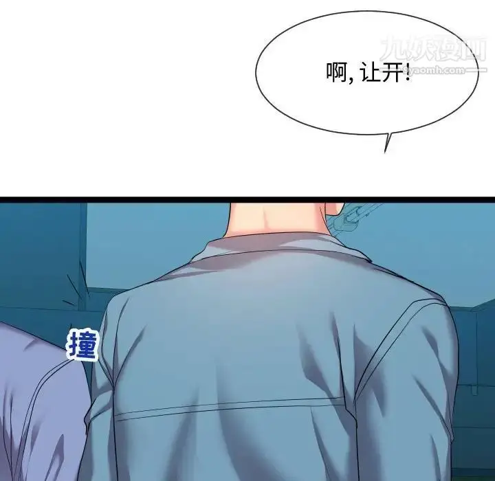 漫画《隔壁邻居好奇怪》第14话第30张图