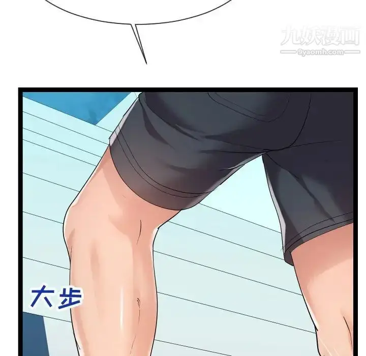 漫画《隔壁邻居好奇怪》第14话第38张图