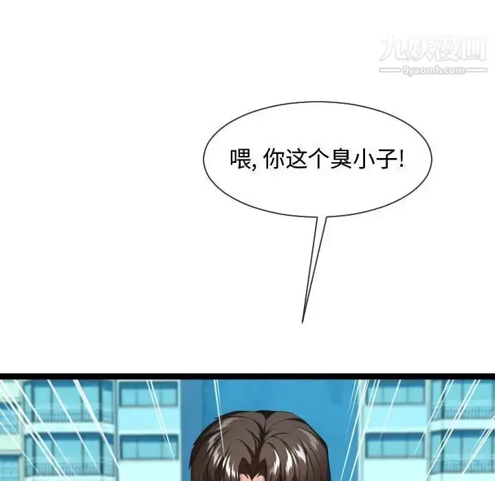 漫画《隔壁邻居好奇怪》第14话第44张图