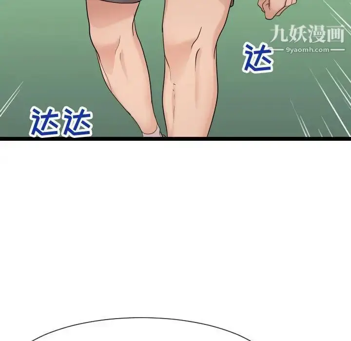 漫画《隔壁邻居好奇怪》第14话第46张图