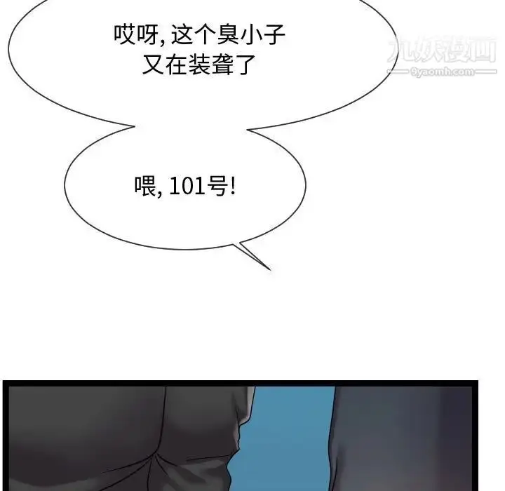 漫画《隔壁邻居好奇怪》第14话第47张图