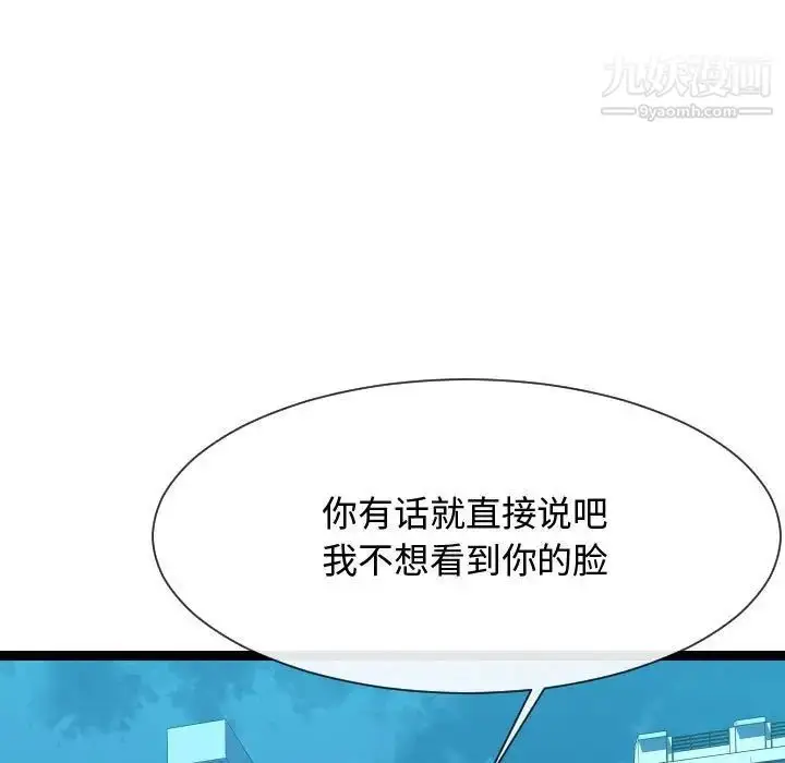 漫画《隔壁邻居好奇怪》第14话第49张图