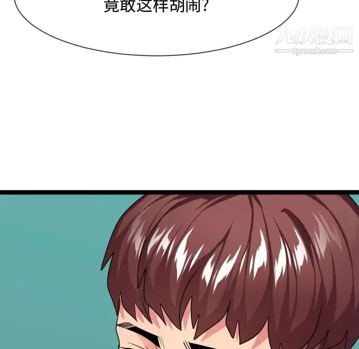 漫画《隔壁邻居好奇怪》第14话第53张图