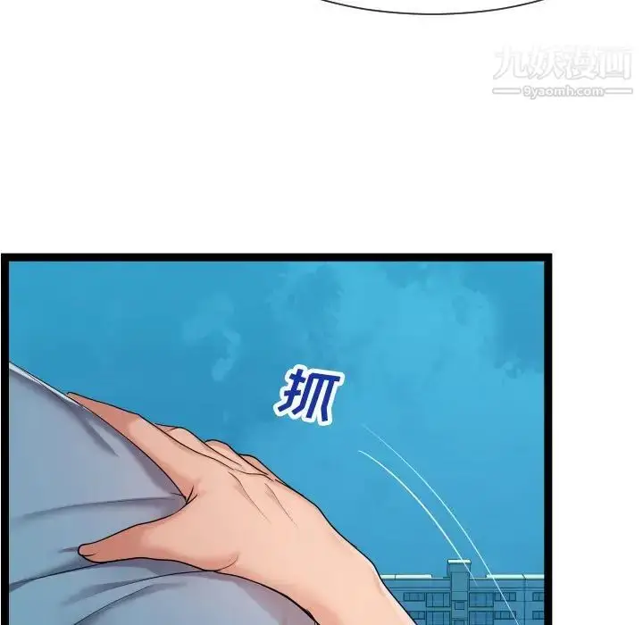 漫画《隔壁邻居好奇怪》第14话第55张图