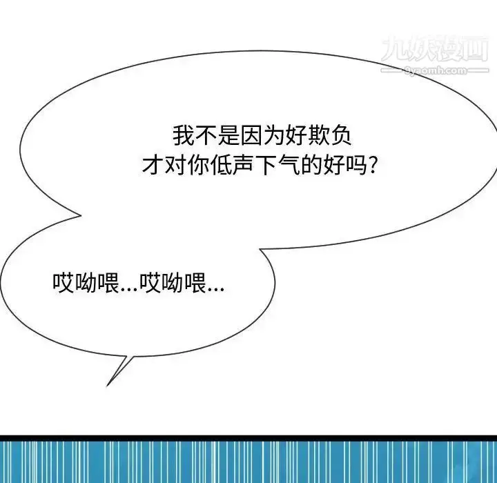 漫画《隔壁邻居好奇怪》第14话第60张图