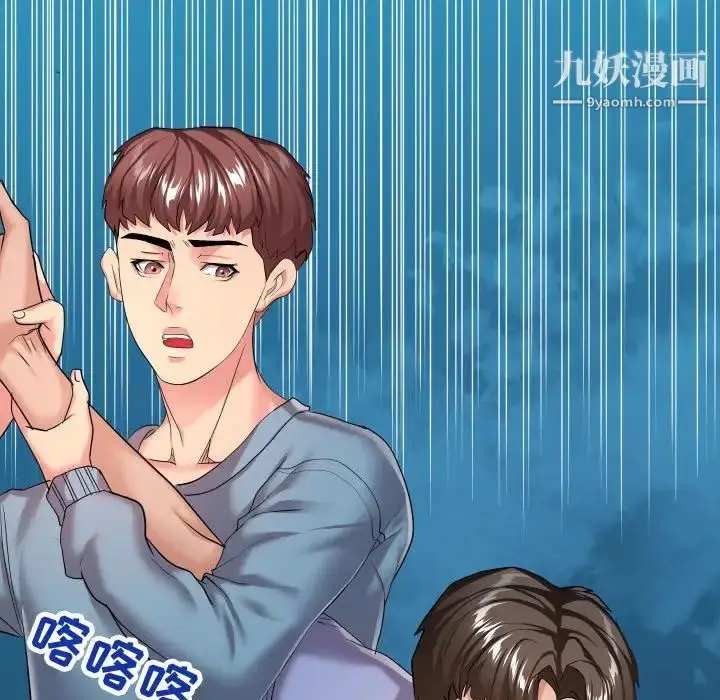 漫画《隔壁邻居好奇怪》第14话第61张图