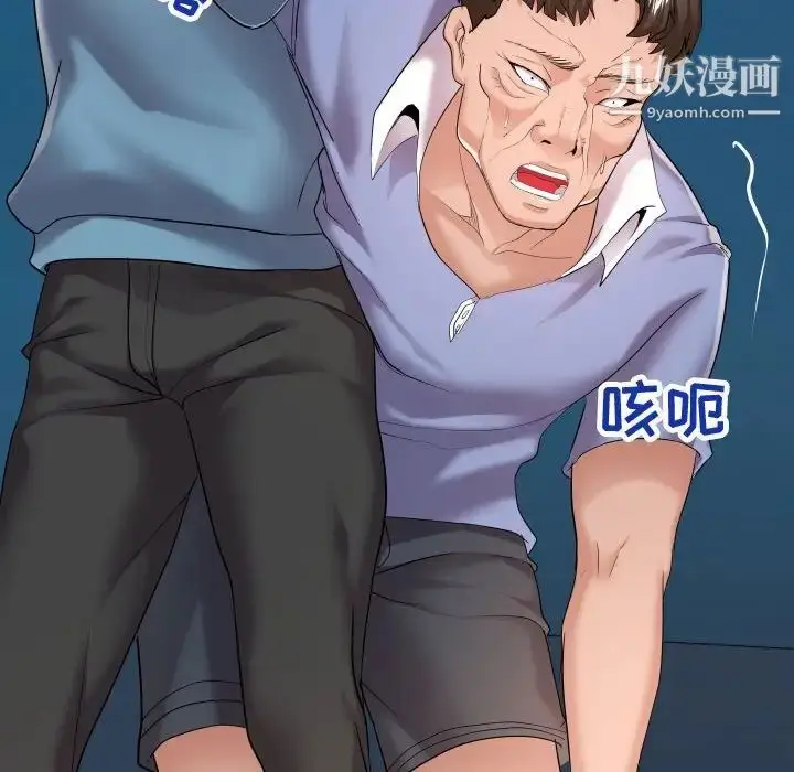漫画《隔壁邻居好奇怪》第14话第62张图