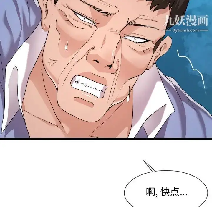 漫画《隔壁邻居好奇怪》第14话第65张图