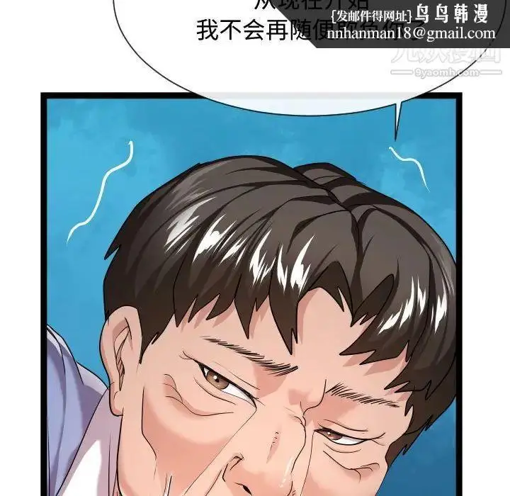 漫画《隔壁邻居好奇怪》第14话第68张图