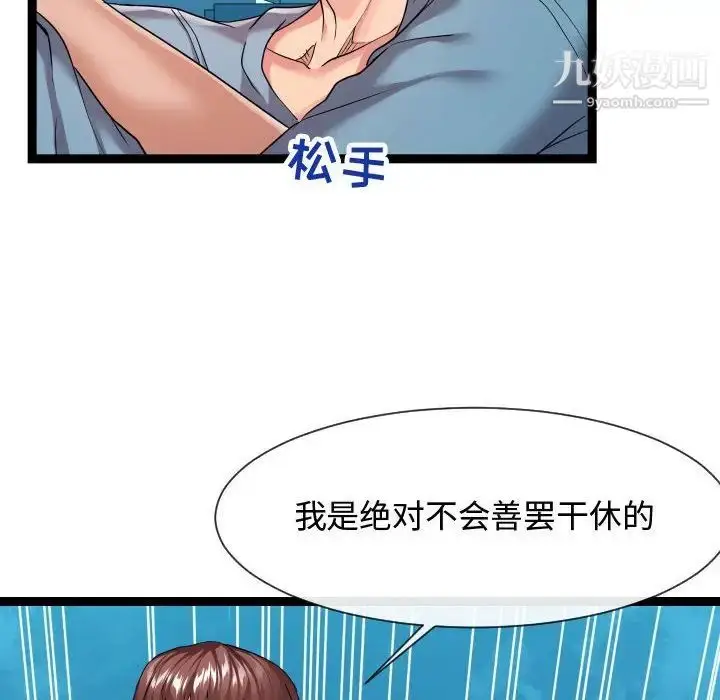 漫画《隔壁邻居好奇怪》第14话第74张图