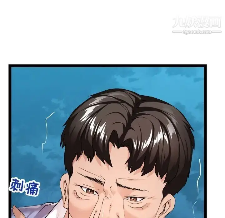 漫画《隔壁邻居好奇怪》第14话第77张图