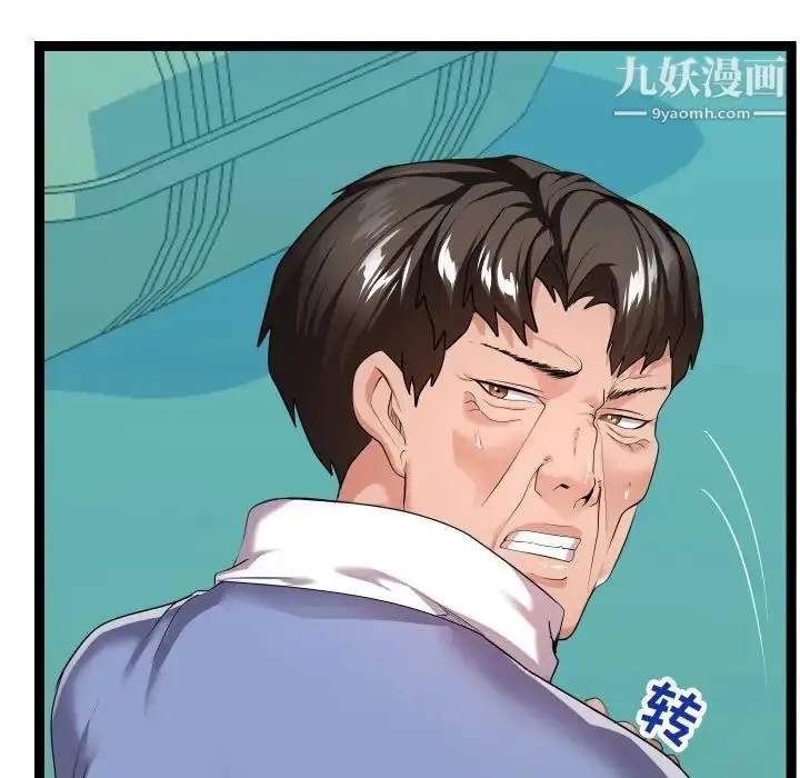 漫画《隔壁邻居好奇怪》第14话第79张图