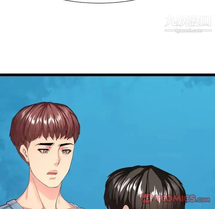 漫画《隔壁邻居好奇怪》第14话第81张图