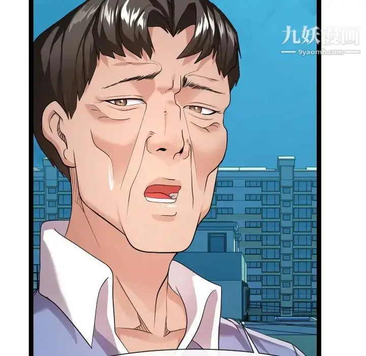 漫画《隔壁邻居好奇怪》第14话第94张图