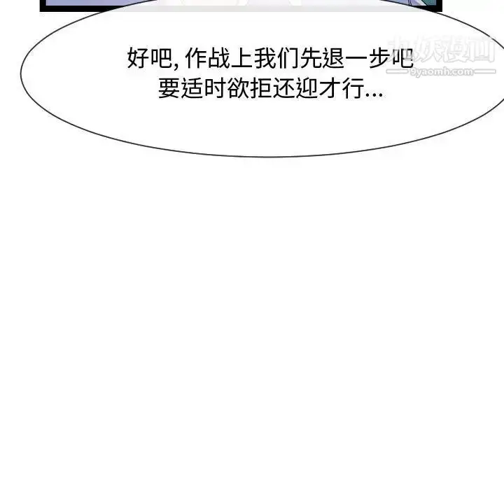 漫画《隔壁邻居好奇怪》第14话第95张图