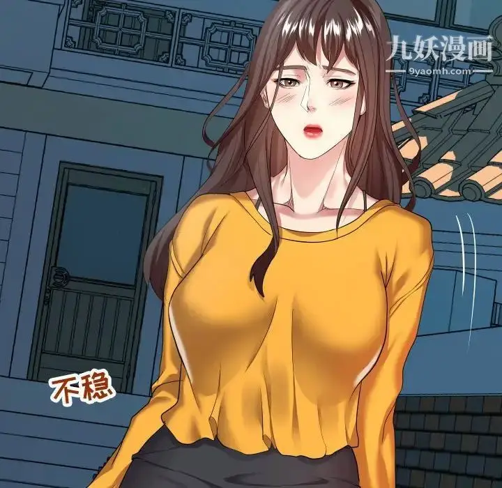 漫画《隔壁邻居好奇怪》第14话第98张图