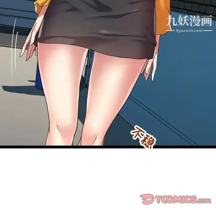 漫画《隔壁邻居好奇怪》第14话第99张图